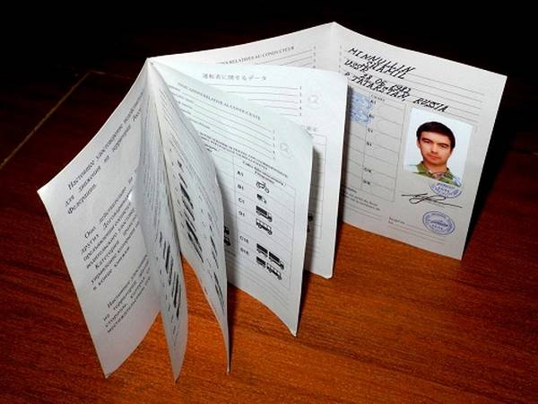 Международные права: нюансы получения, оформления и действия Международные права: нюансы получения, оформления и действия