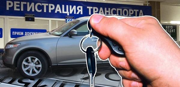 Оформление автомобиля, полученного в наследство